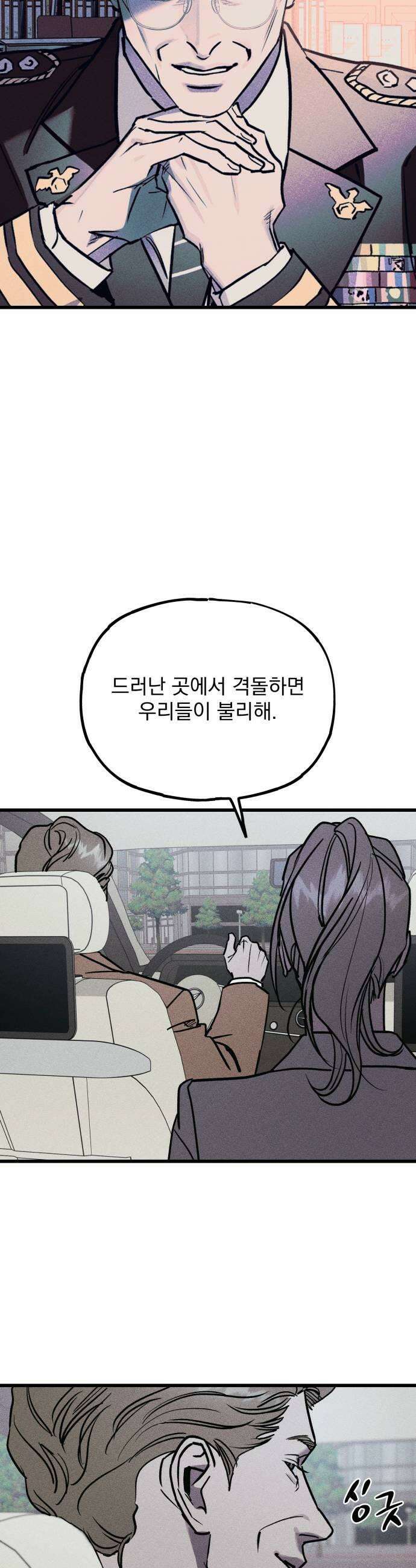 연기깡패 55화 11