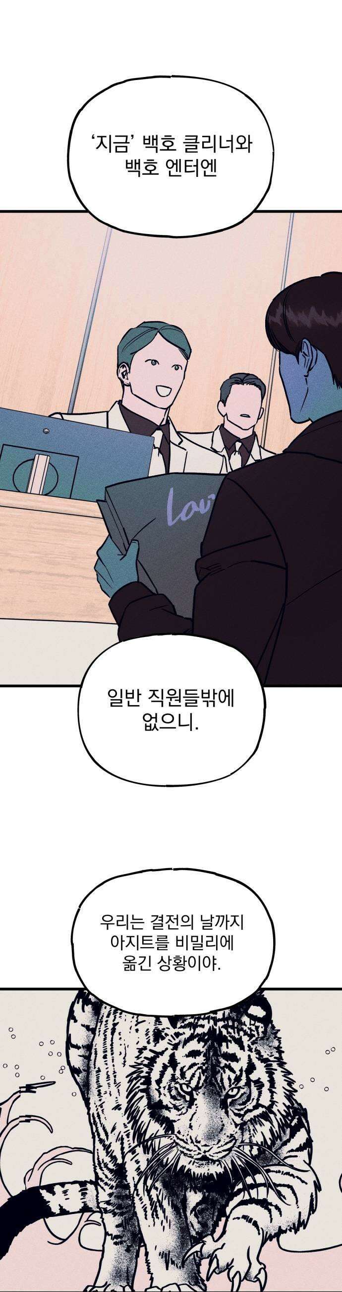 연기깡패 55화 13