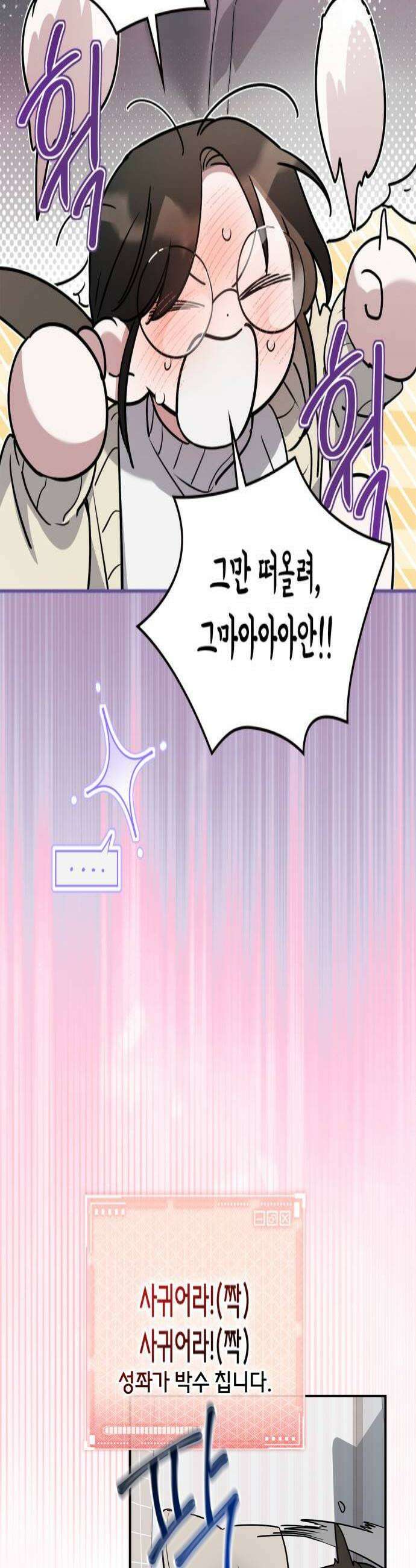 S급 공무수행에 협조 부탁드립니다 31화 4