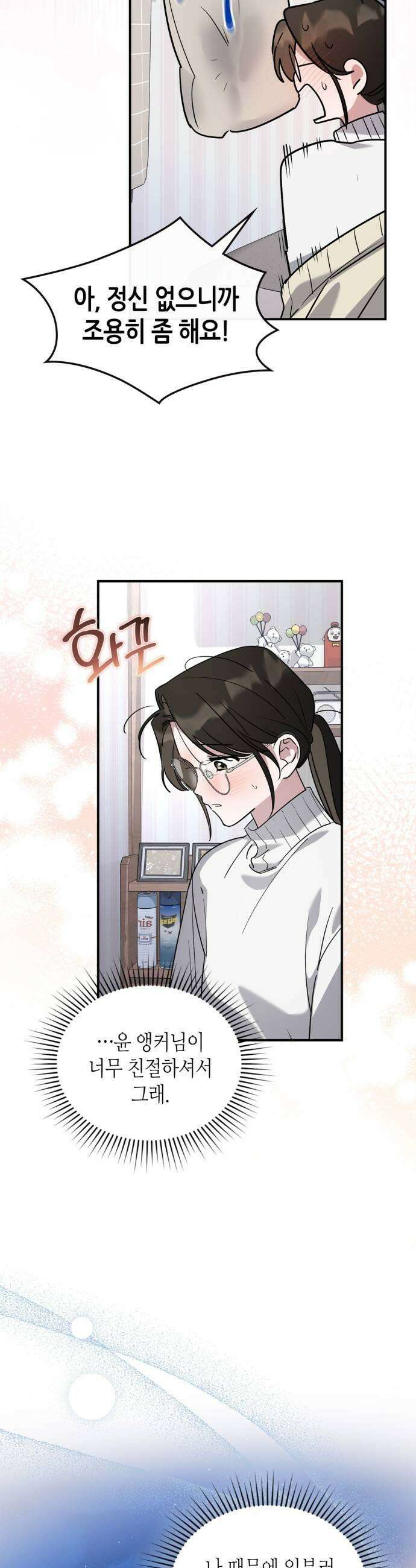 S급 공무수행에 협조 부탁드립니다 31화 5