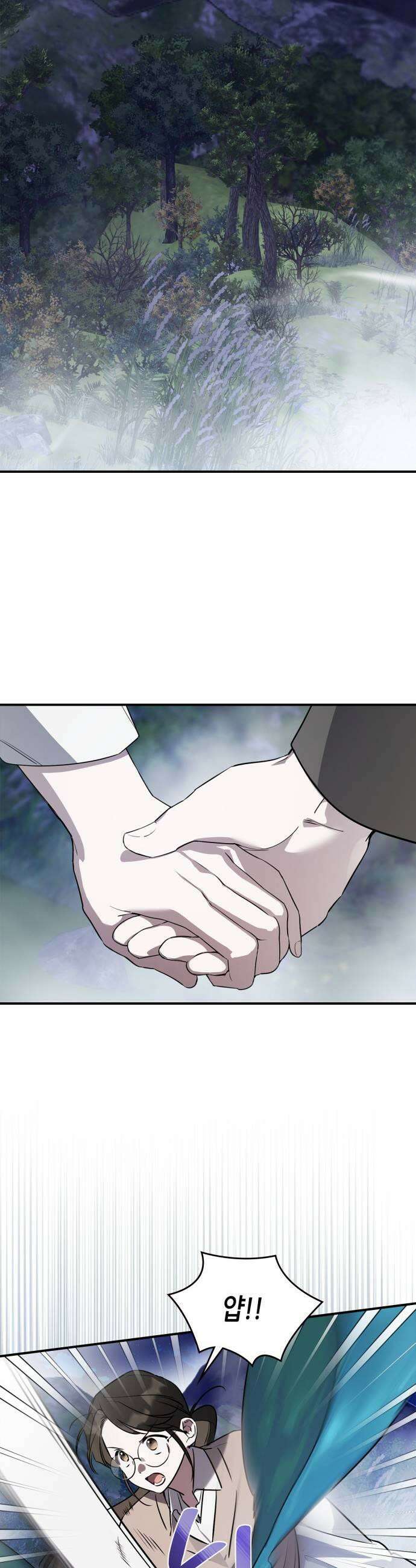S급 공무수행에 협조 부탁드립니다 31화 9