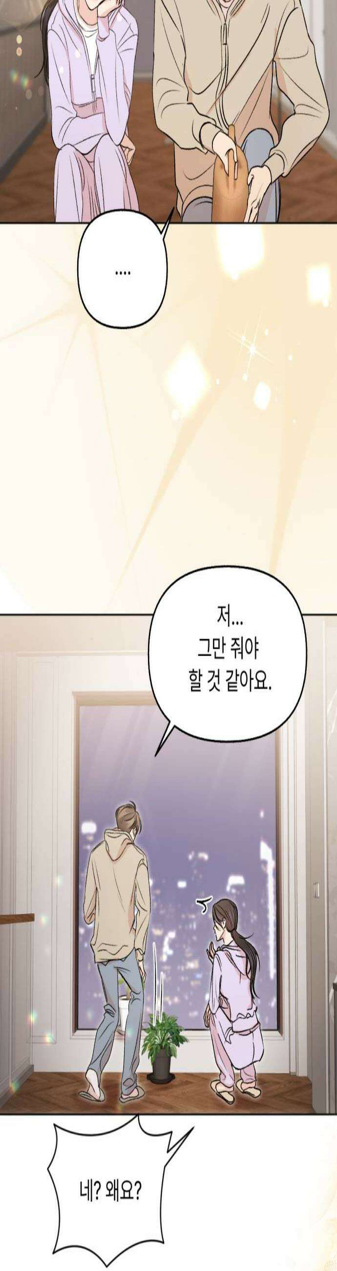 향기로운 계약관계 7화 프리지아3 3
