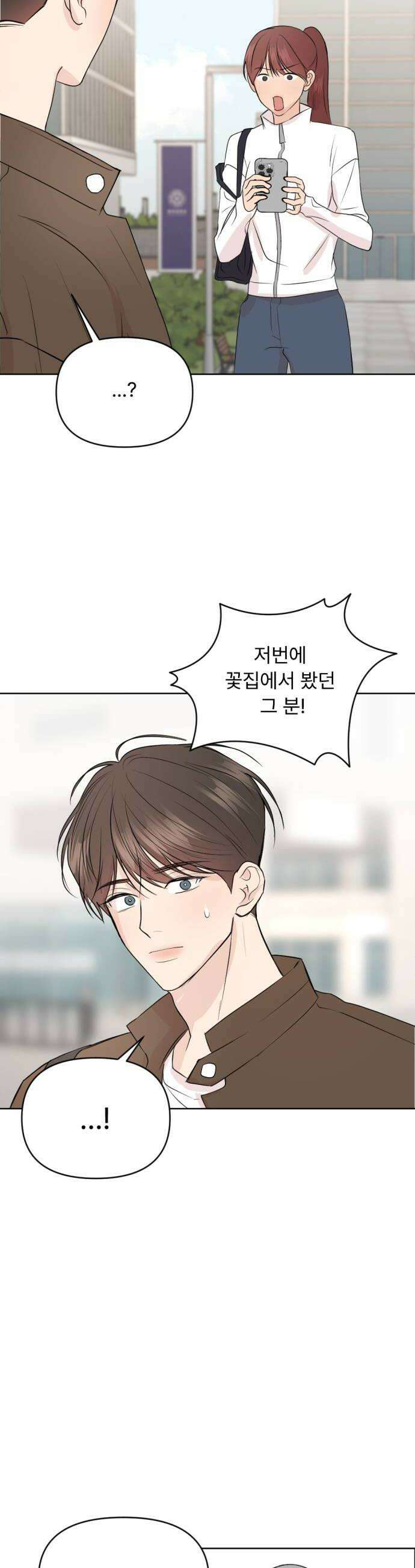 향기로운 계약관계 12화 블랙페퍼2 10