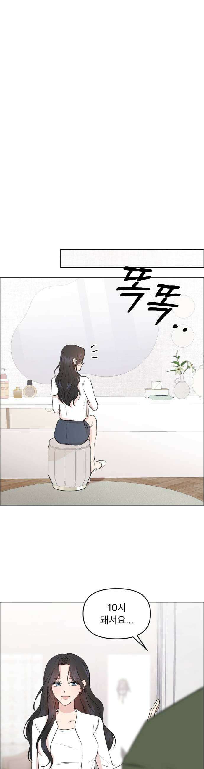 향기로운 계약관계 12화 블랙페퍼2 19