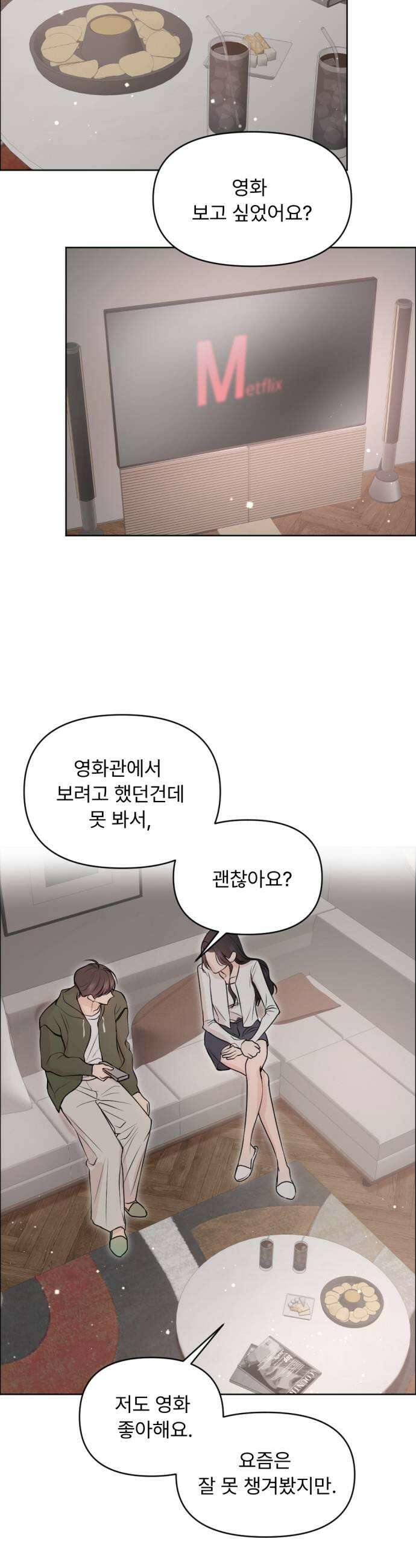 향기로운 계약관계 12화 블랙페퍼2 23