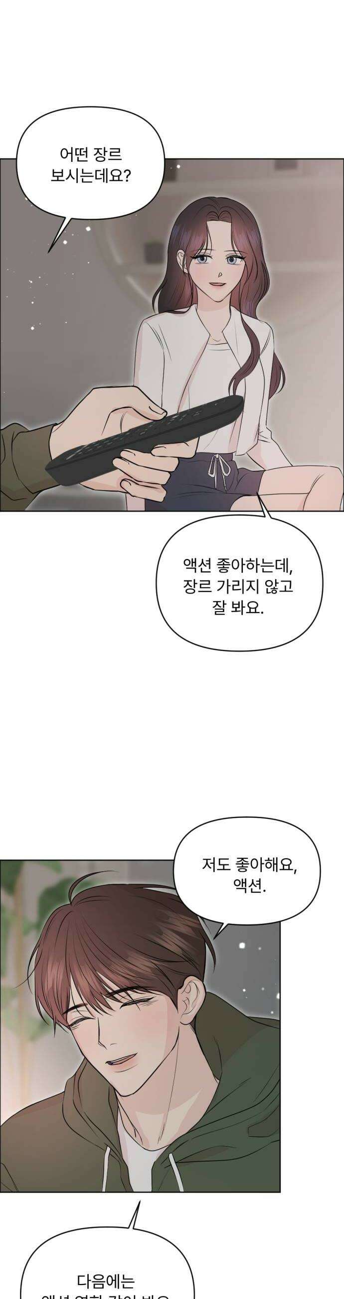 향기로운 계약관계 12화 블랙페퍼2 24