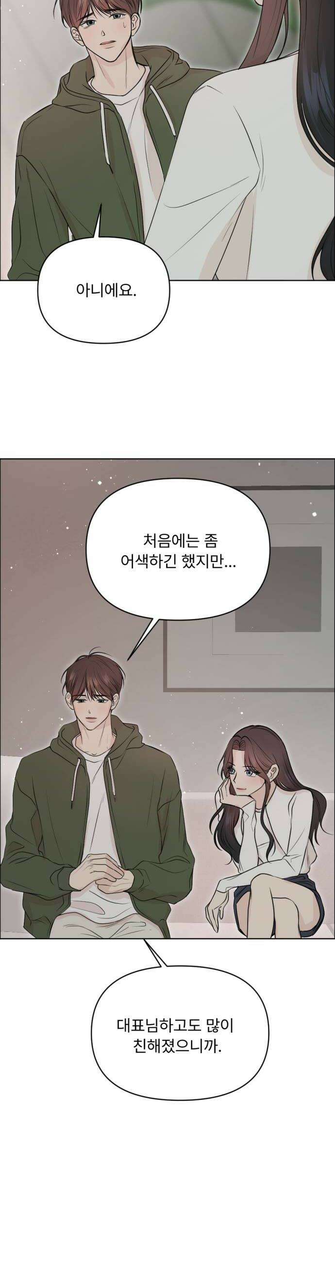 향기로운 계약관계 12화 블랙페퍼2 26