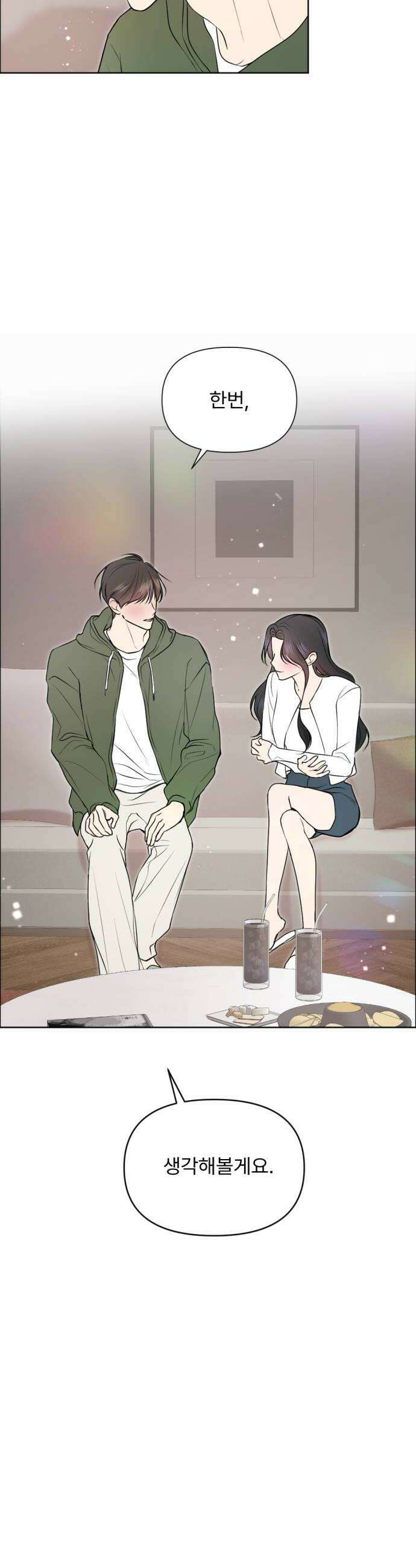 향기로운 계약관계 12화 블랙페퍼2 28