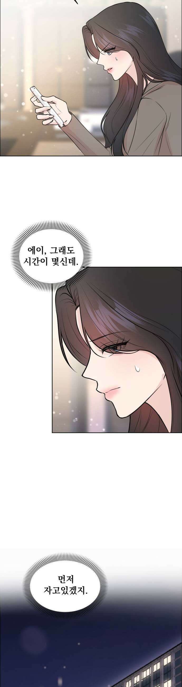 향기로운 계약관계 12화 블랙페퍼2 33