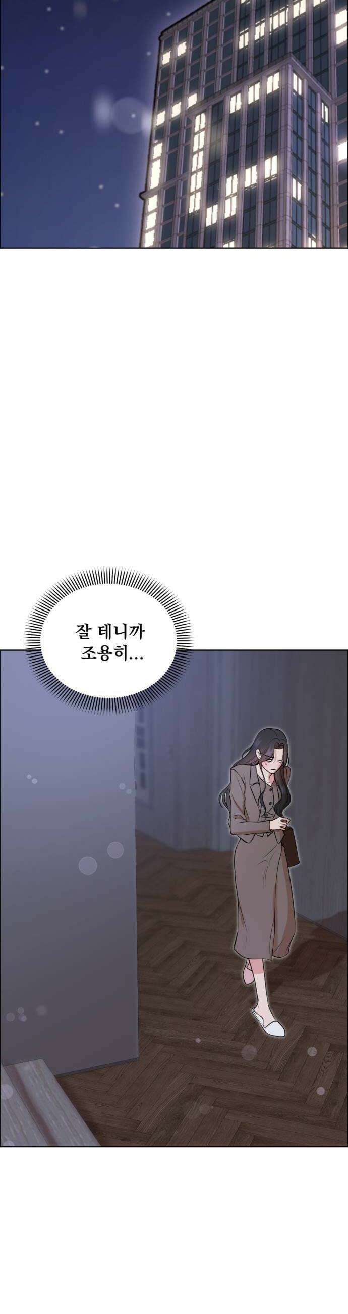 향기로운 계약관계 12화 블랙페퍼2 34