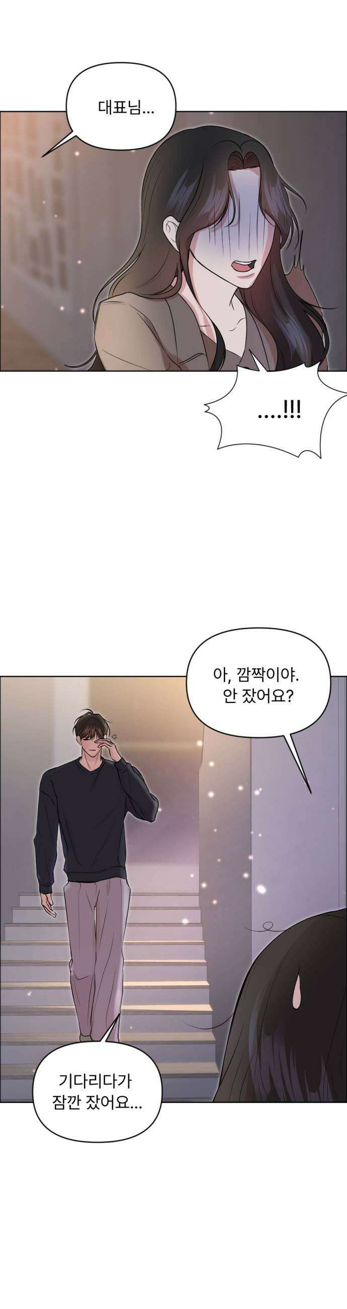 향기로운 계약관계 12화 블랙페퍼2 35