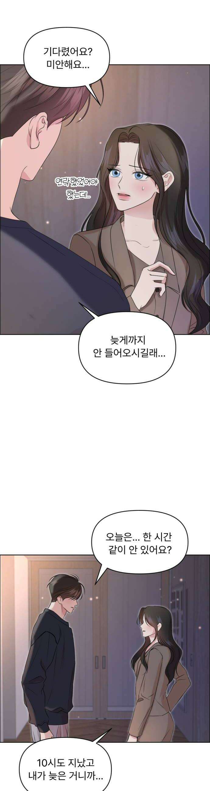 향기로운 계약관계 12화 블랙페퍼2 36