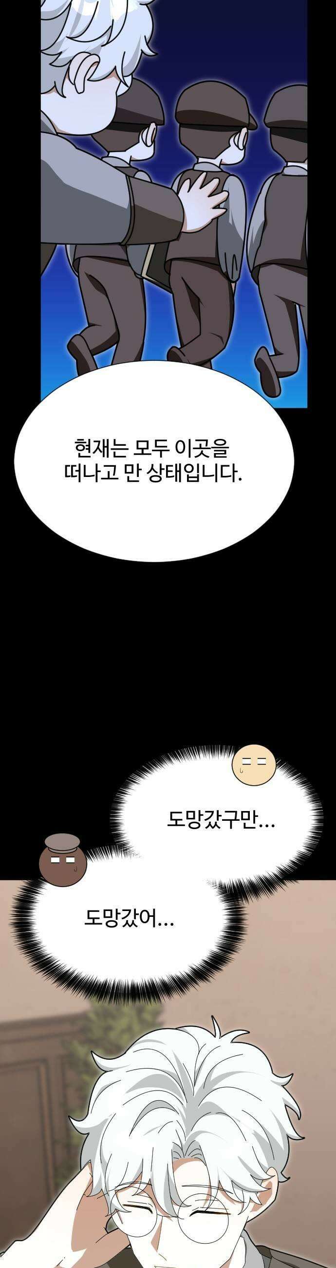 레베카의 기도 64화 올덤 포스터2 7