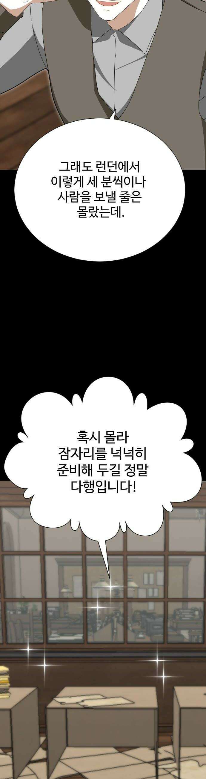 레베카의 기도 64화 올덤 포스터2 8