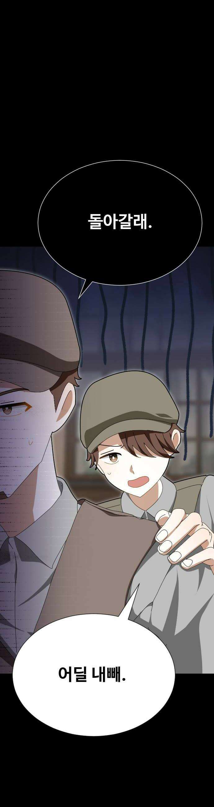 레베카의 기도 64화 올덤 포스터2 10