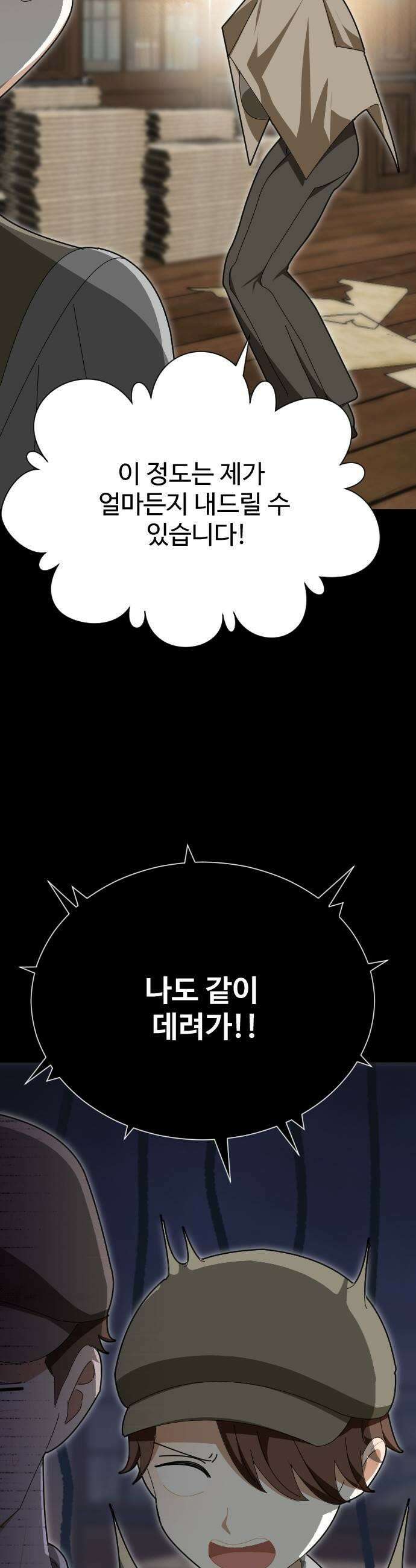 레베카의 기도 64화 올덤 포스터2 13