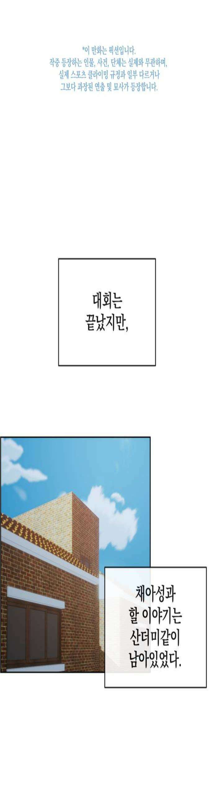 데드포인트 59화 1