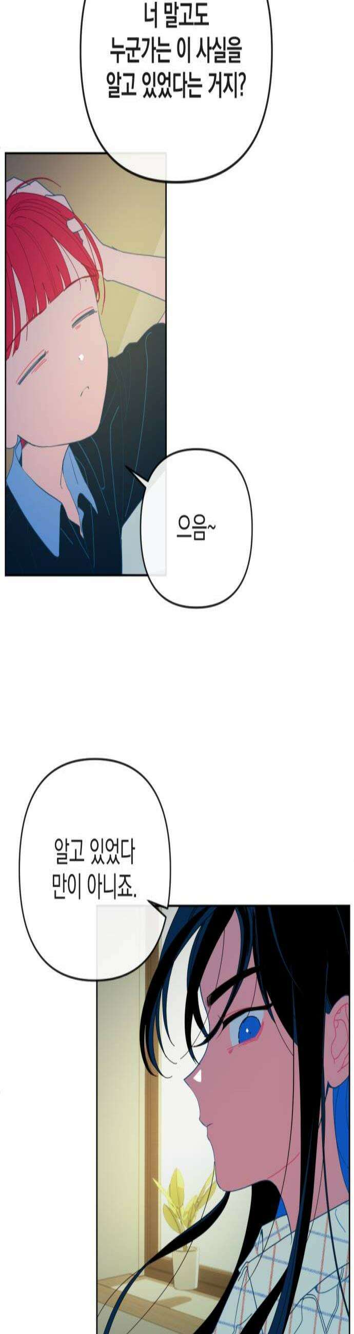 데드포인트 59화 3