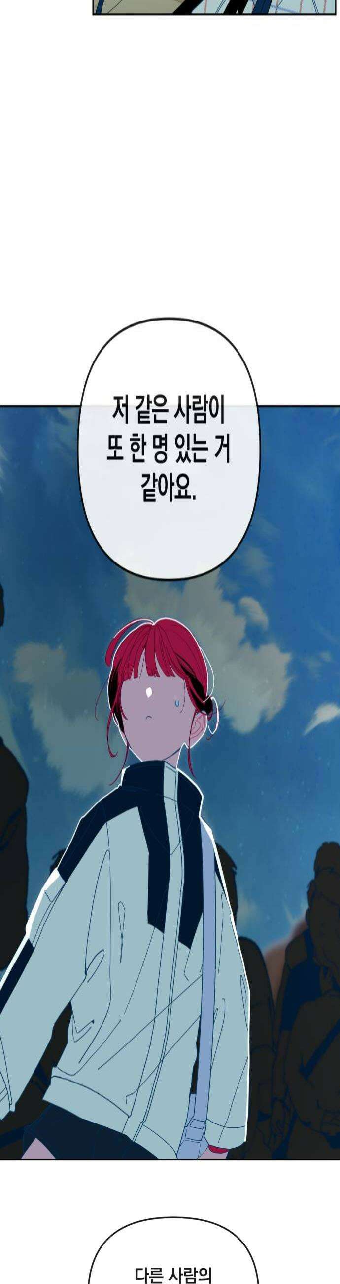 데드포인트 59화 4