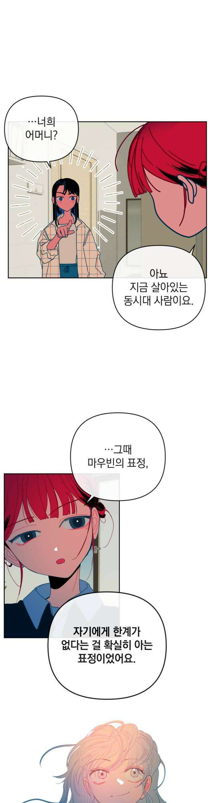 데드포인트 59화 6