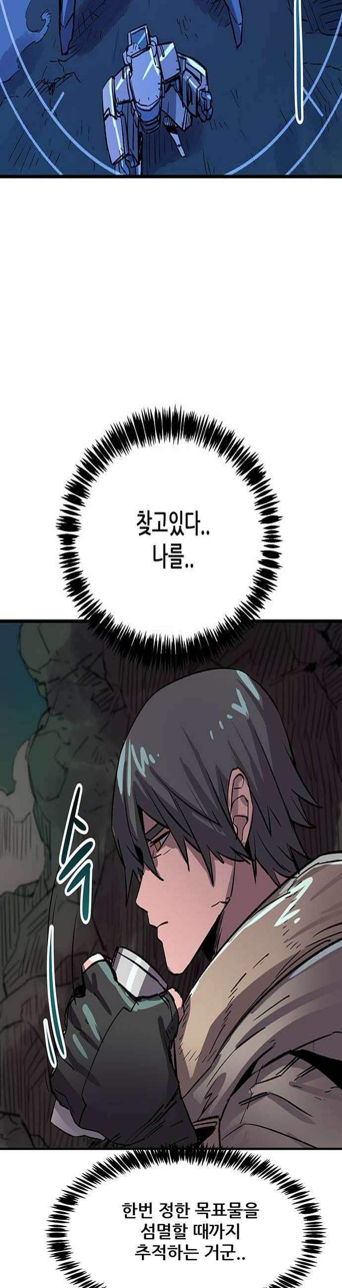 낙화의별 18화 밤의 그림자 4