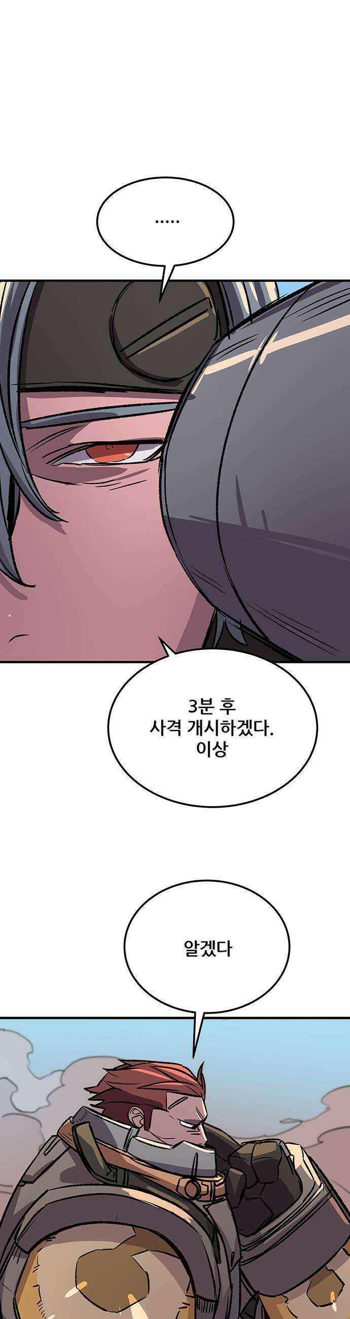 낙화의별 27화 동료애 5