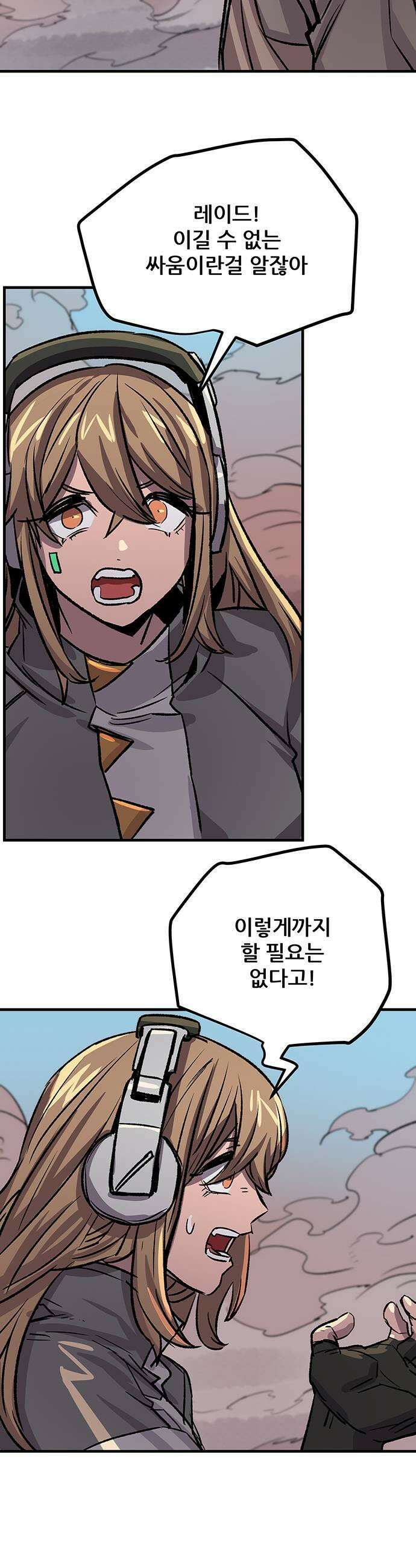 낙화의별 27화 동료애 7