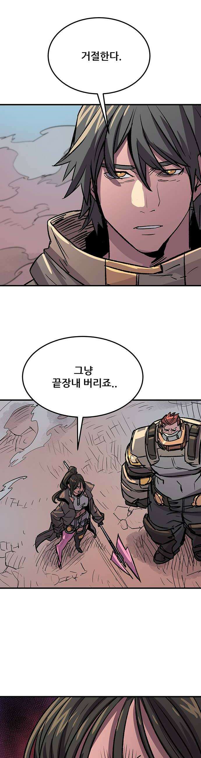 낙화의별 27화 동료애 8