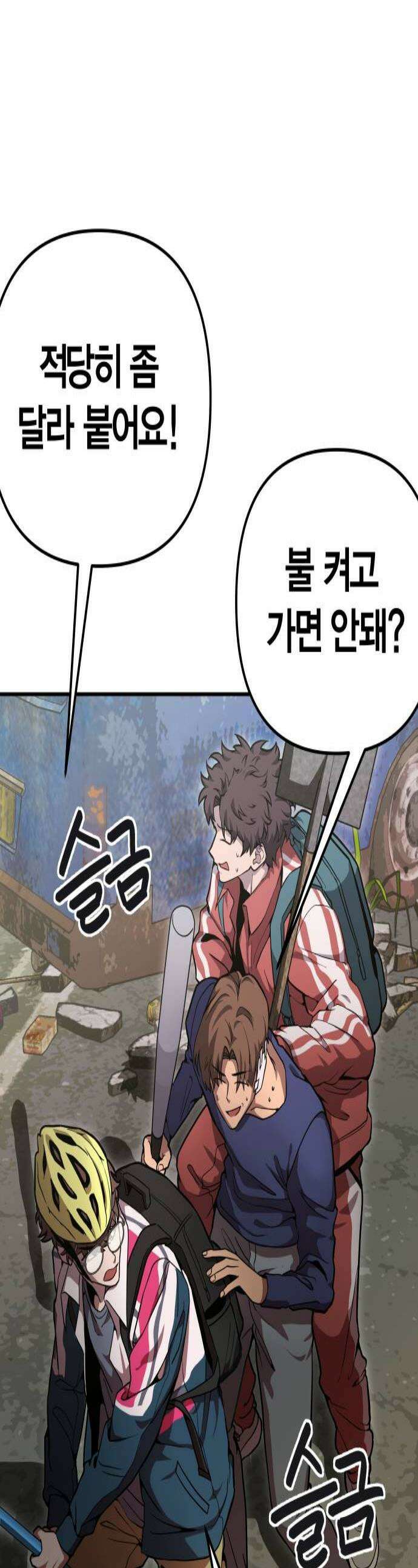 귀여WAR 6 뭐여 저게 1
