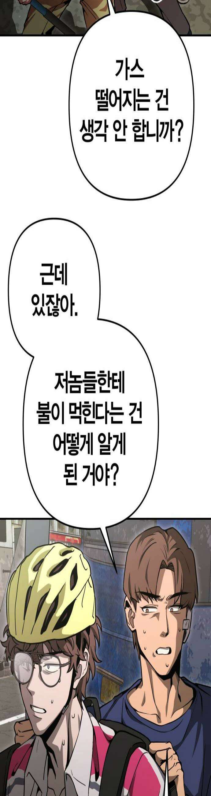 귀여WAR 6 뭐여 저게 2