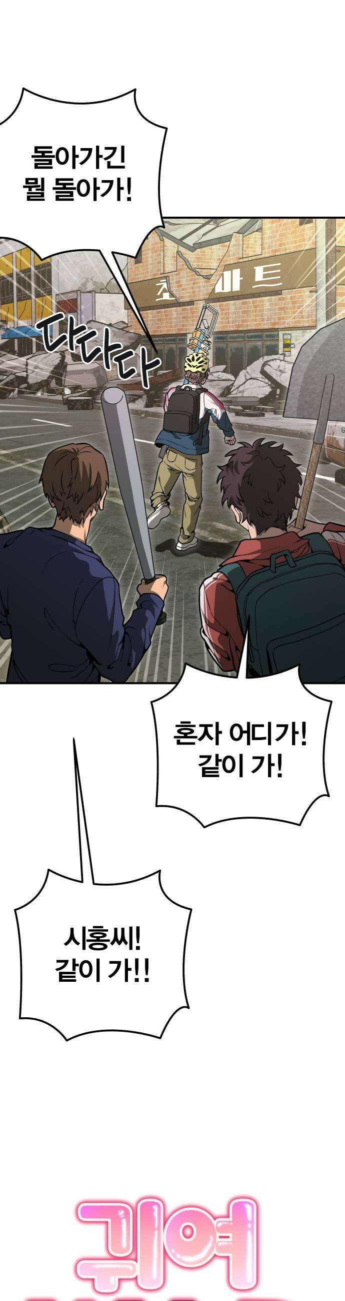 귀여WAR 6 뭐여 저게 7