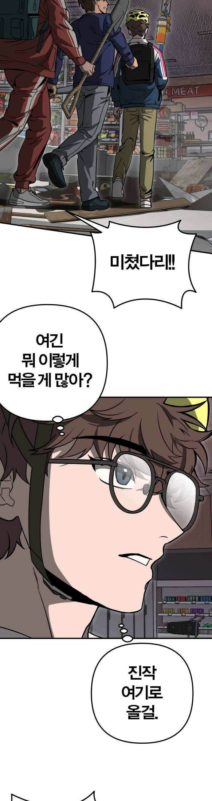 귀여WAR 6 뭐여 저게 9