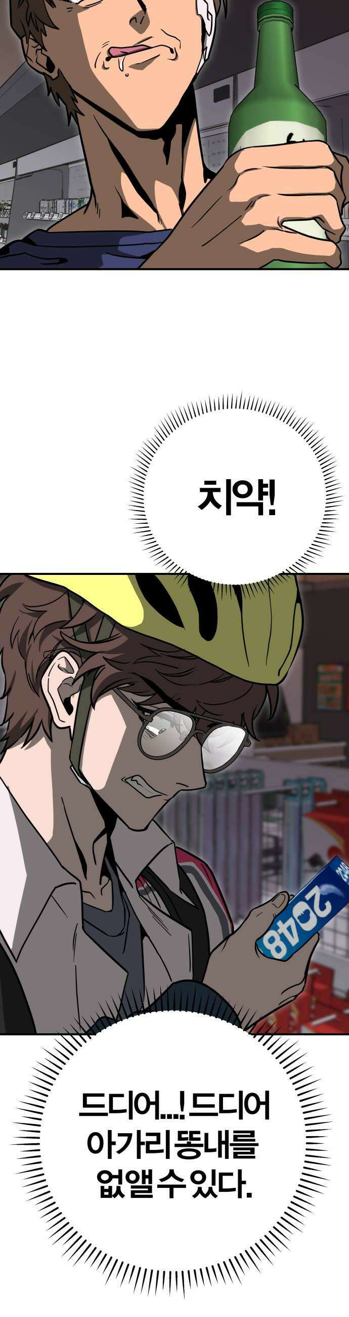 귀여WAR 6 뭐여 저게 11