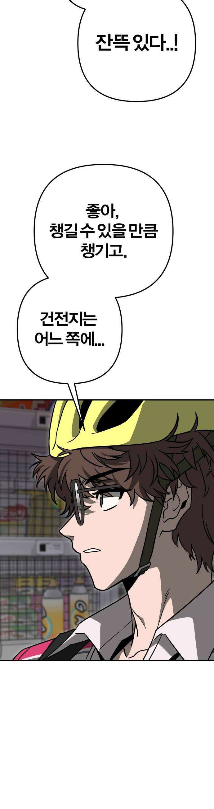 귀여WAR 6 뭐여 저게 14