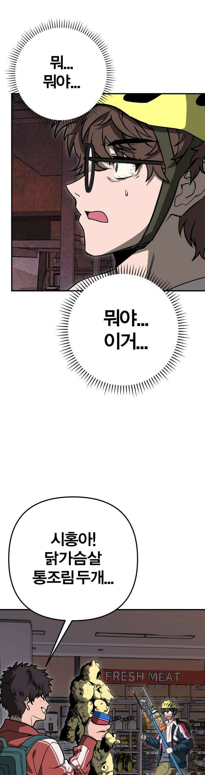 귀여WAR 6 뭐여 저게 16