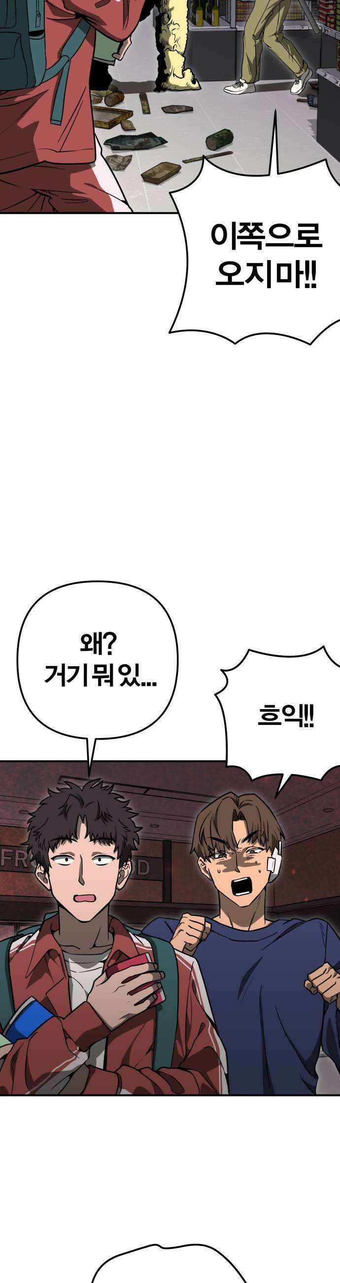 귀여WAR 6 뭐여 저게 17
