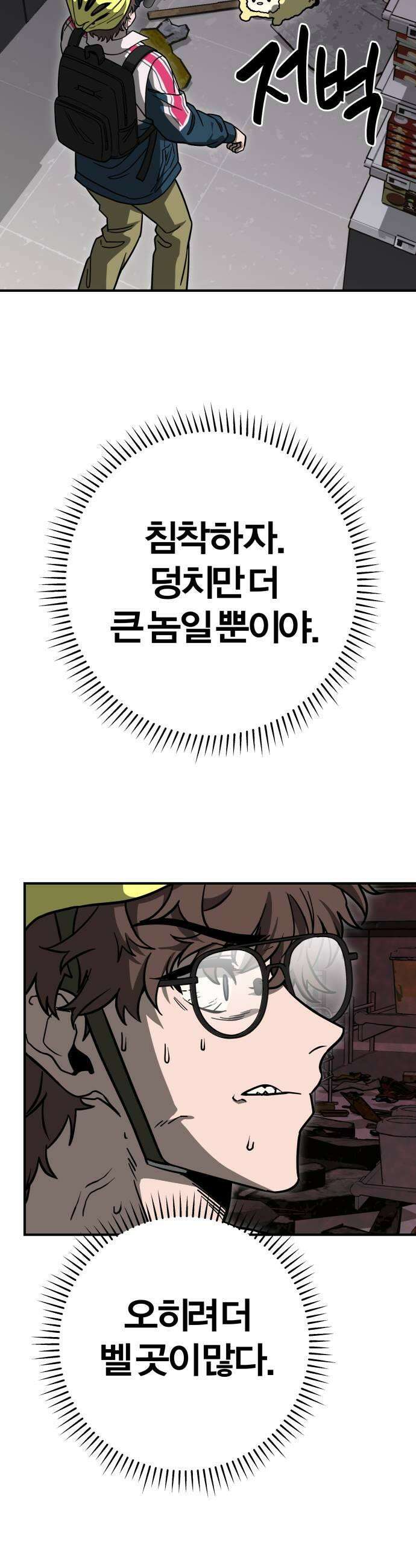 귀여WAR 6 뭐여 저게 19