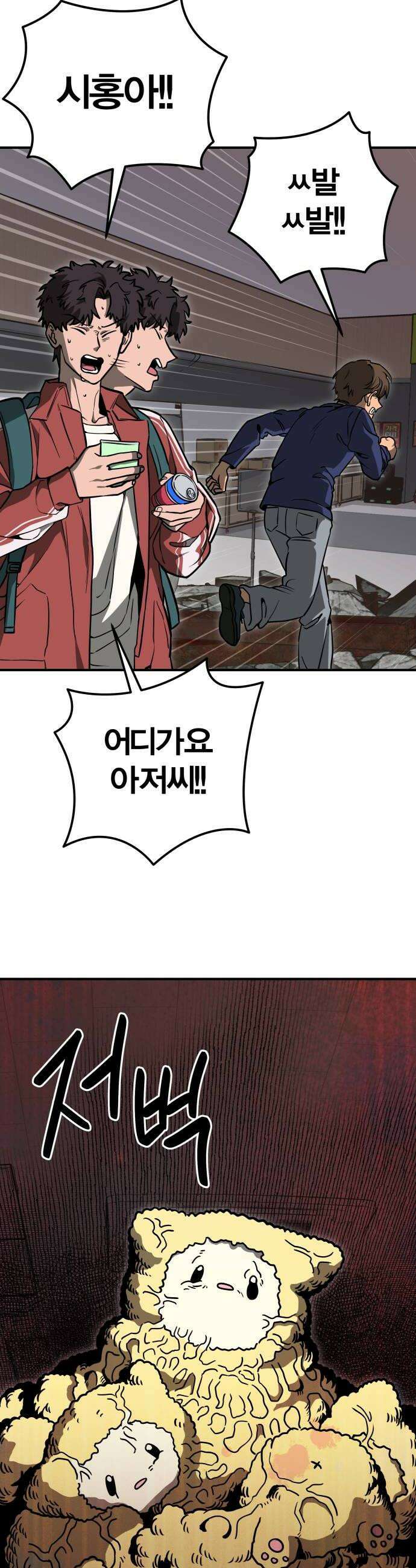 귀여WAR 6 뭐여 저게 22
