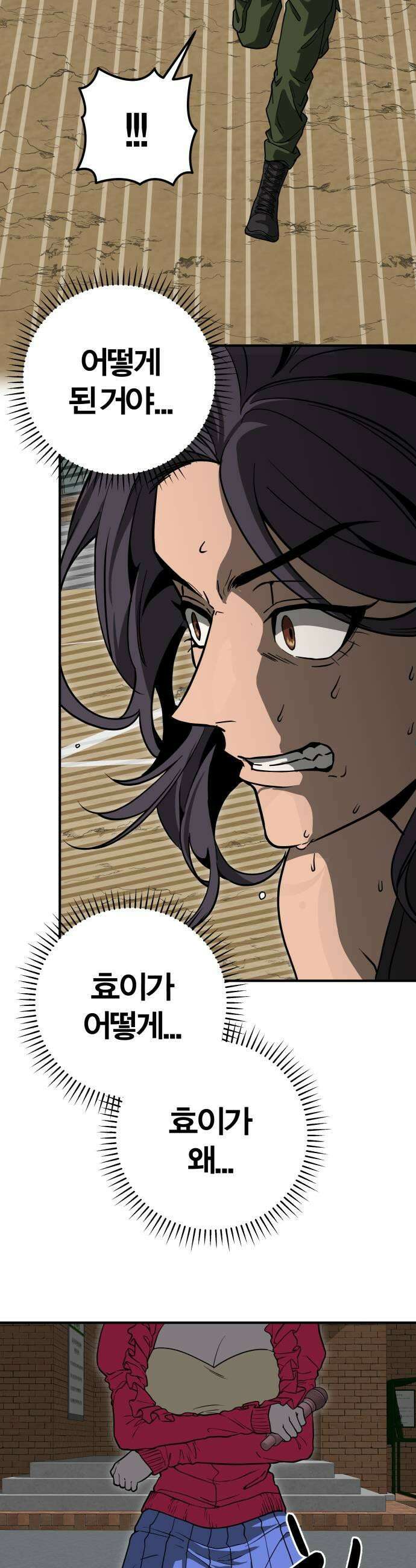 귀여WAR 6 뭐여 저게 31