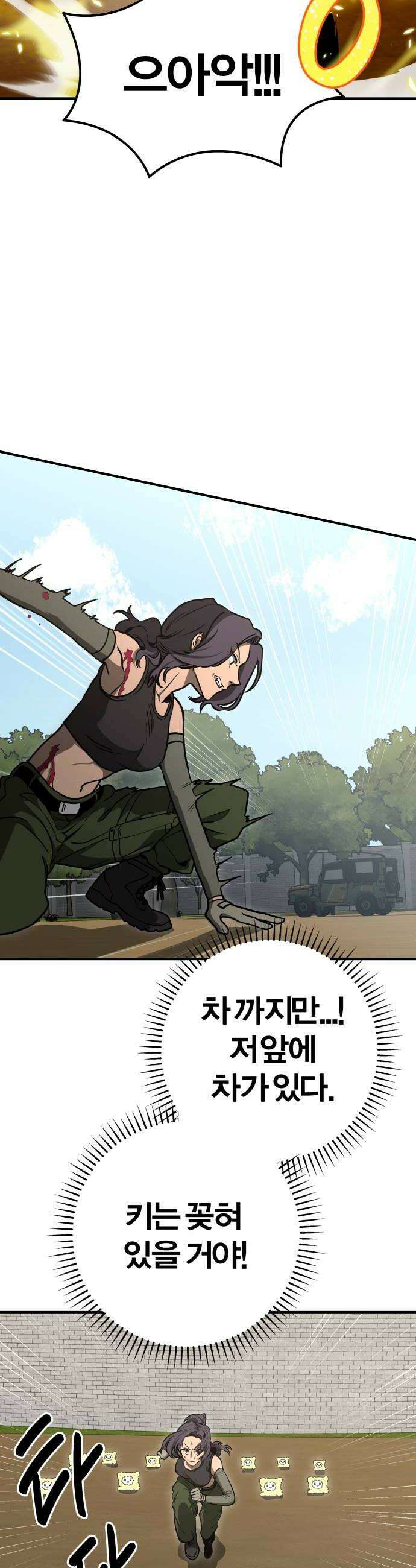 귀여WAR 6 뭐여 저게 34