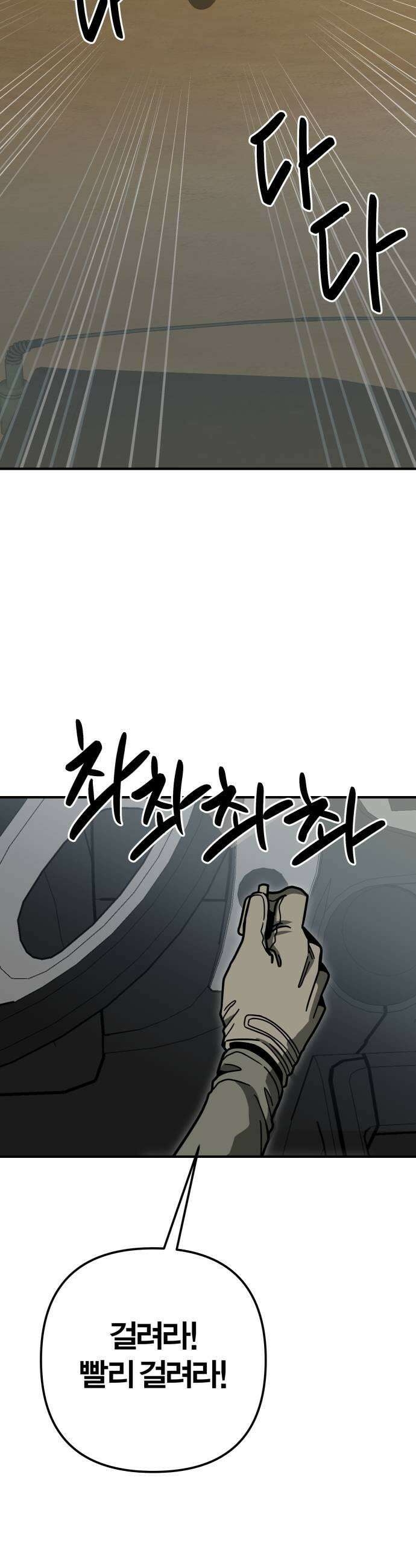 귀여WAR 6 뭐여 저게 35