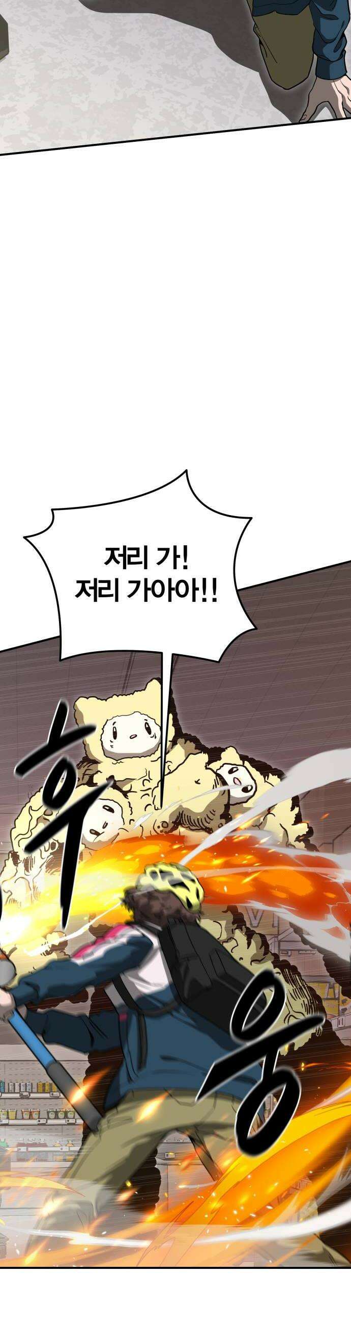귀여WAR 6 뭐여 저게 46