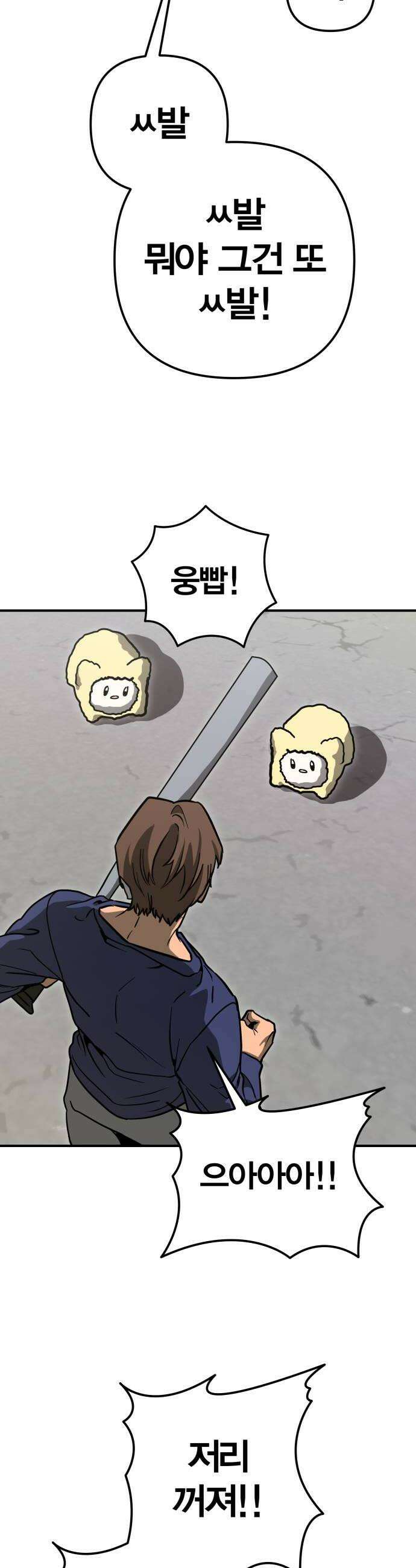귀여WAR 6 뭐여 저게 50