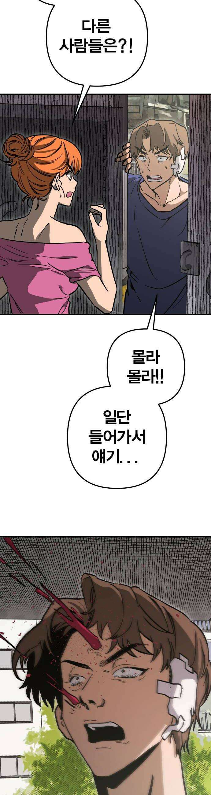 귀여WAR 6 뭐여 저게 54