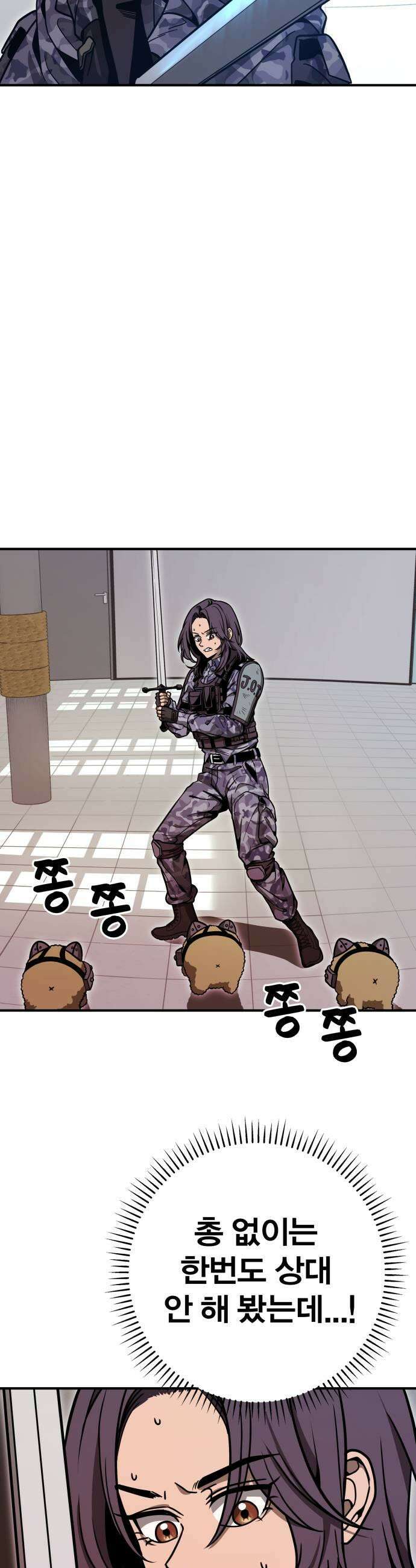 귀여WAR 9 귀여운 공격성 5