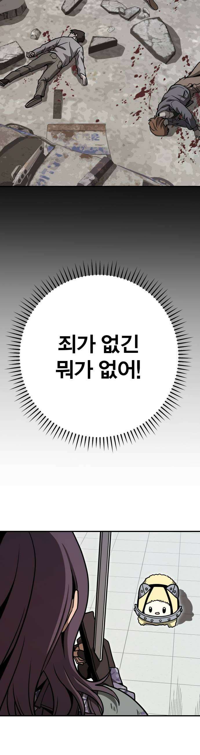 귀여WAR 9 귀여운 공격성 7