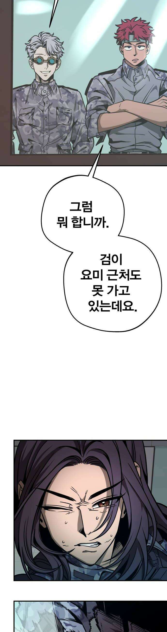 귀여WAR 9 귀여운 공격성 10