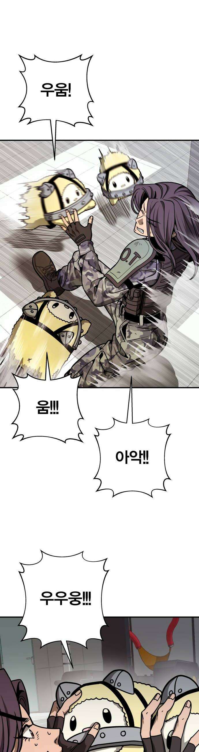 귀여WAR 9 귀여운 공격성 12
