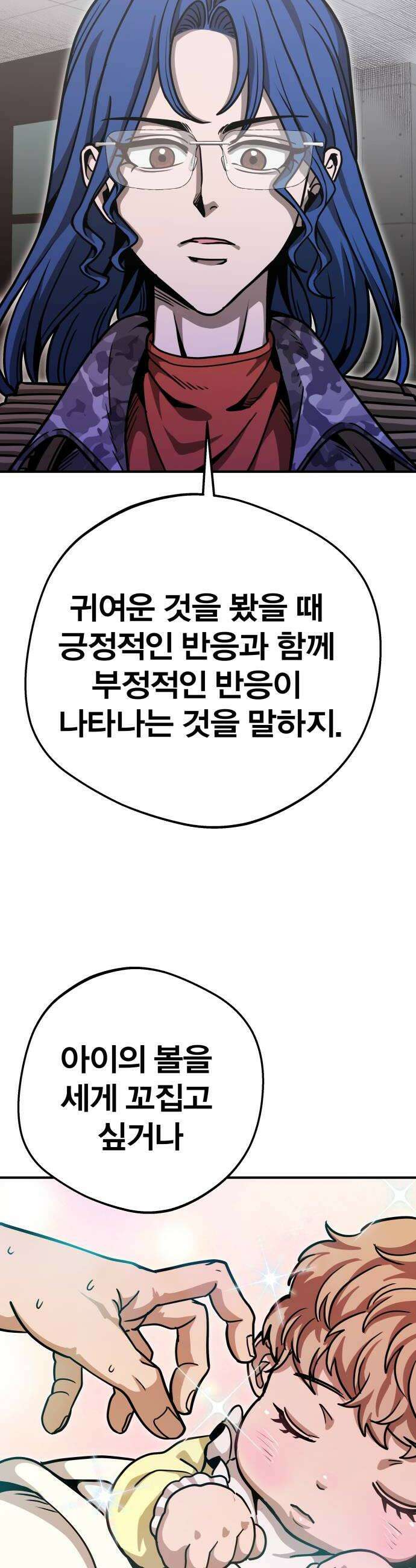 귀여WAR 9 귀여운 공격성 18