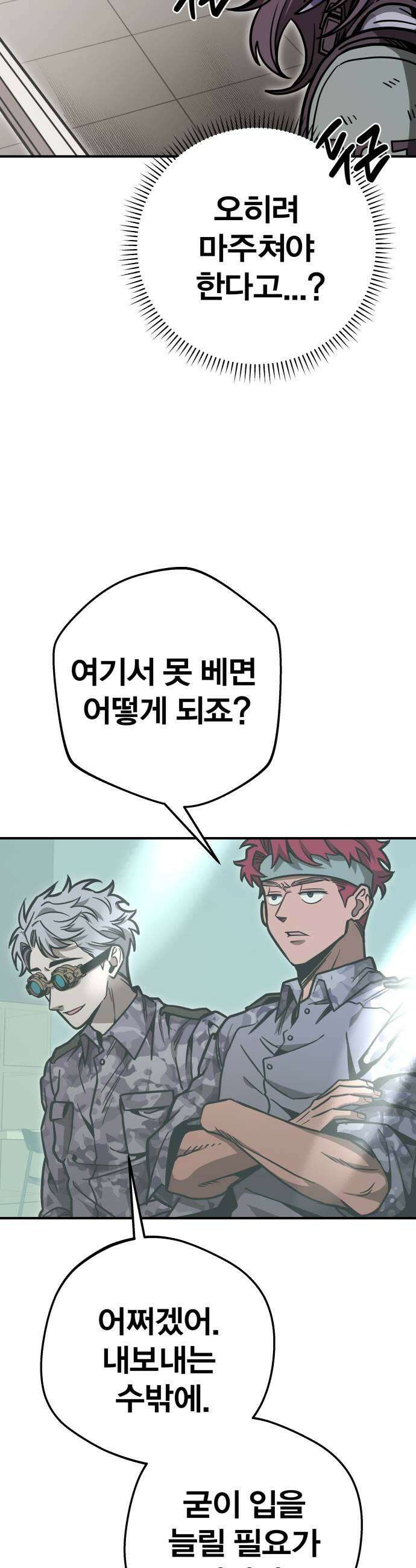 귀여WAR 9 귀여운 공격성 21